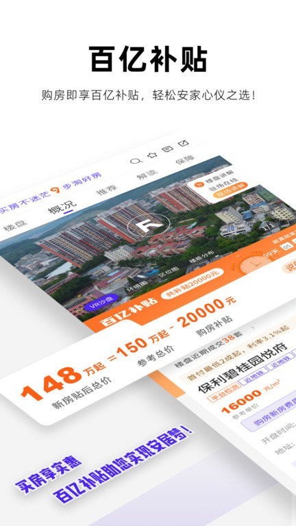 房校长 安卓版v1.9.2
